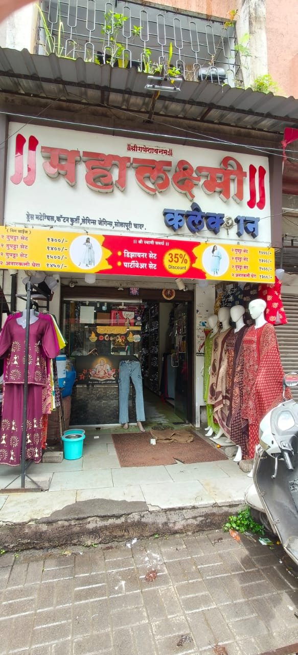 Mahalaxmi Collection Shop